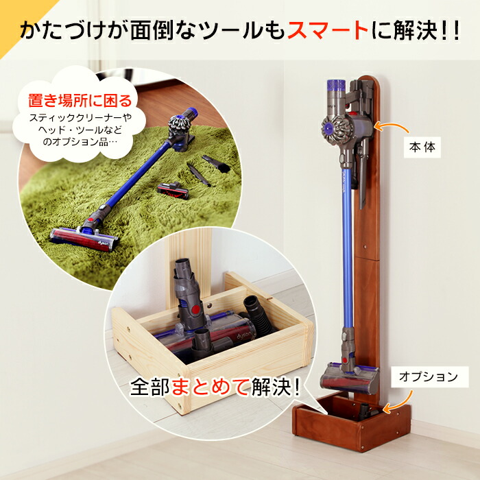 楽天市場】【アウトレット】天然木スティッククリーナースタンド
