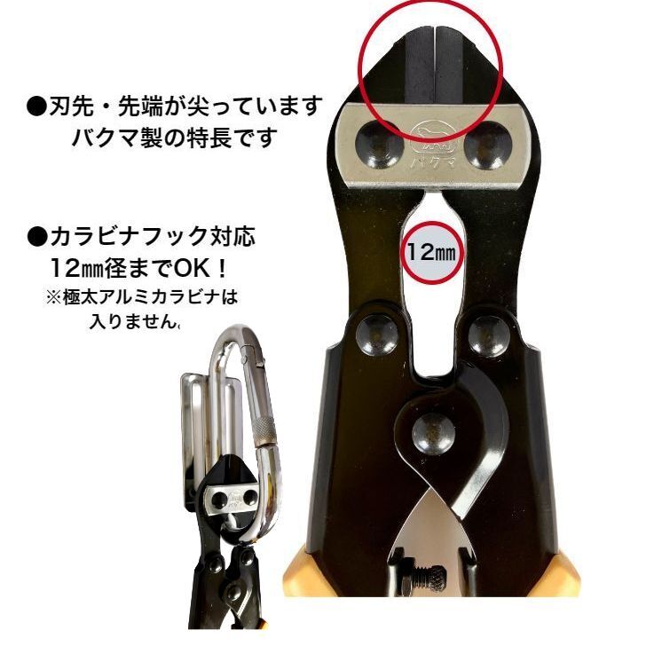 楽天市場】バクマ工業 ミニカッター MC200 番線カッター ミニ