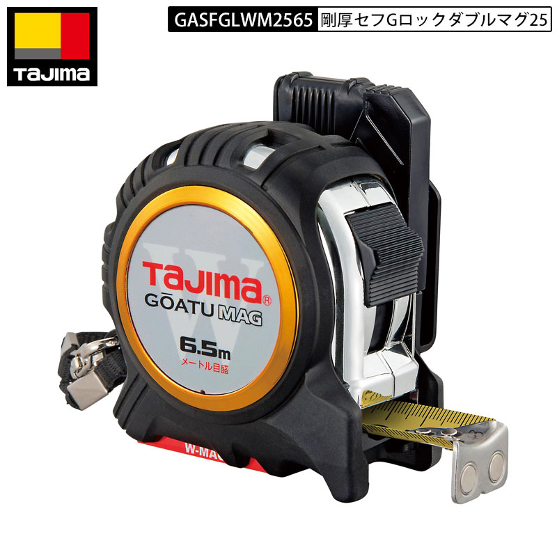 楽天市場】TAJIMA GASFGLWM2565 剛厚セフGロックダブルマグ25 6.5m