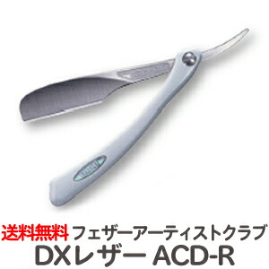 feather-acdr.jpg