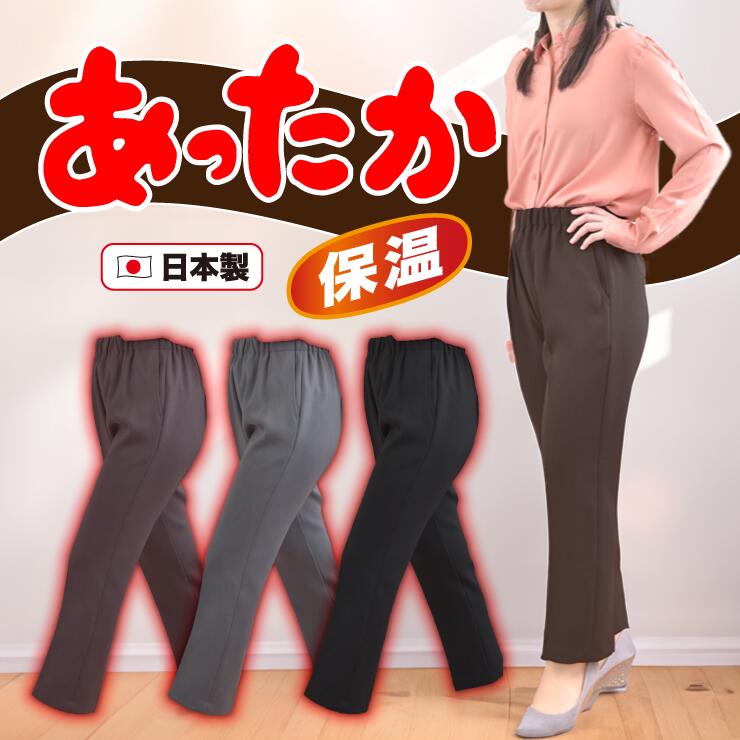 楽天市場】【4L5L】【股下63cm】【光吸収発熱】【ゴム入替口付き