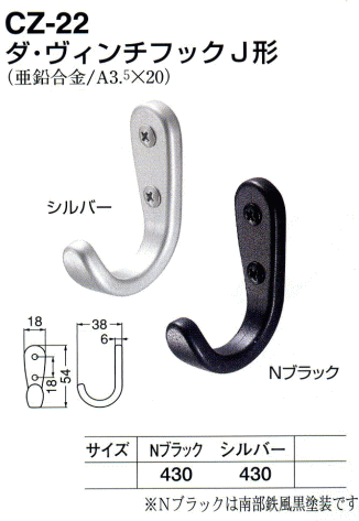 楽天市場】シロクマ 白熊印・CZ-22 ダ・ヴィンチフックJ形 サイズ：L