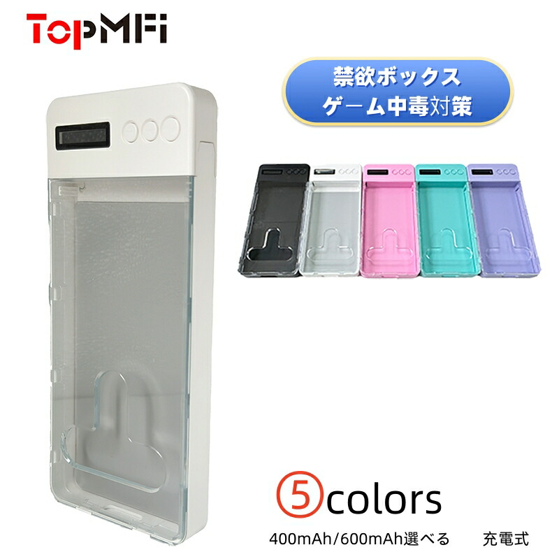 楽天市場】TopMFi 人気商品 タイムロッキングコンテナ 禁欲ボックス