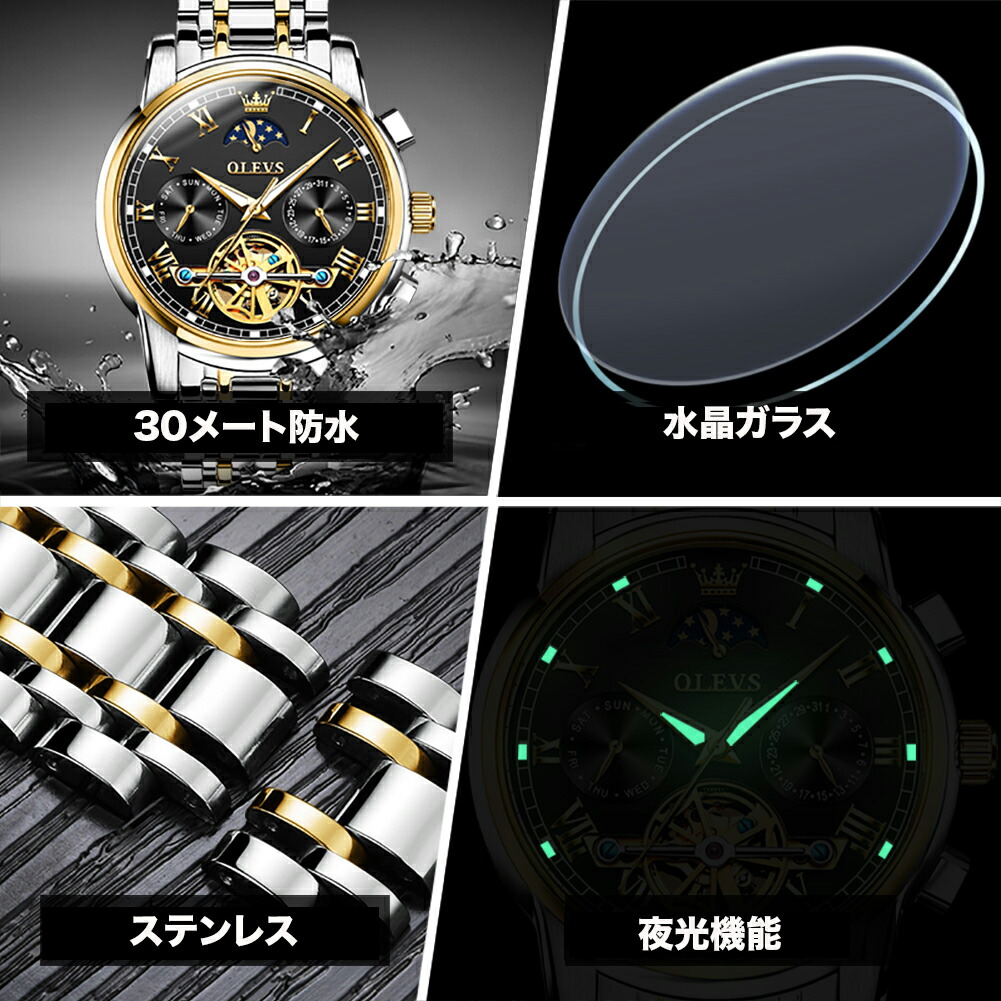 楽天市場】＼OLEVS／【ブラック＆ゴールド】正規輸入代理店 腕時計
