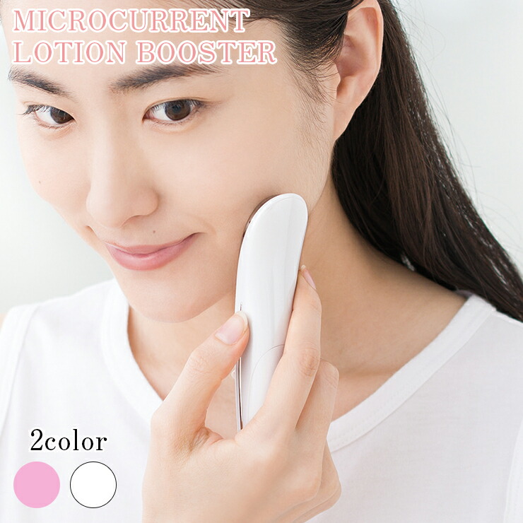 楽天市場】TOUCH Beauty マイクロカレントローションブースター TB02