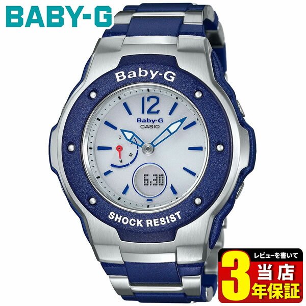 楽天市場】CASIO カシオ Baby-G ベビーG ベイビージー Tripper