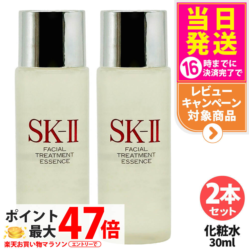 楽天市場】sk2 フェイシャルトリートメントエッセンス 30ml×5本セット