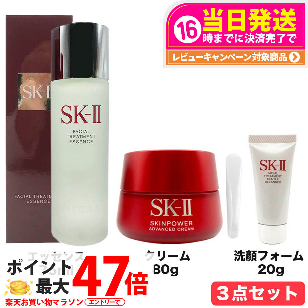 楽天市場】sk-ii セット（セット｜スキンケア）：美容・コスメ・香水の通販
