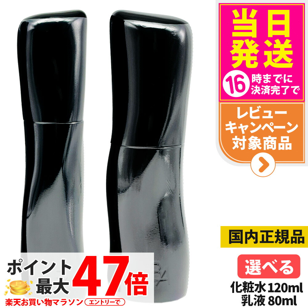 楽天市場】2025年9月1日発売POLA ポーラ B.A ミルク 7 : YOTSUBAドラッグ