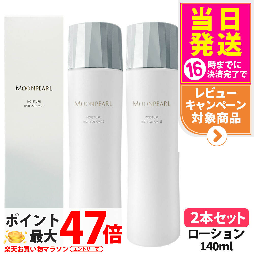 楽天市場】ミキモト化粧品 ムーンパール（美容・コスメ・香水）の通販