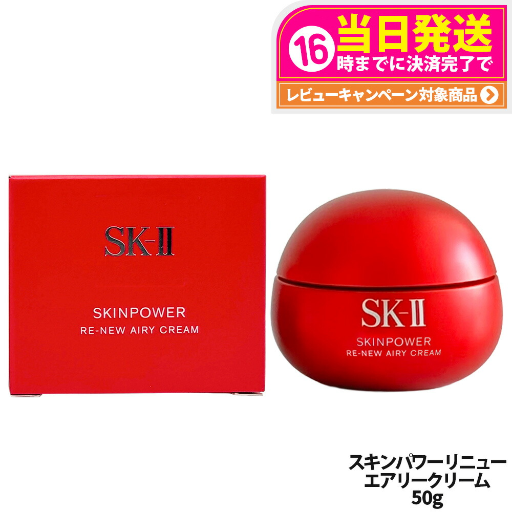 楽天市場】【選べる 国内正規品 24年/25年製造】SK-II SK2