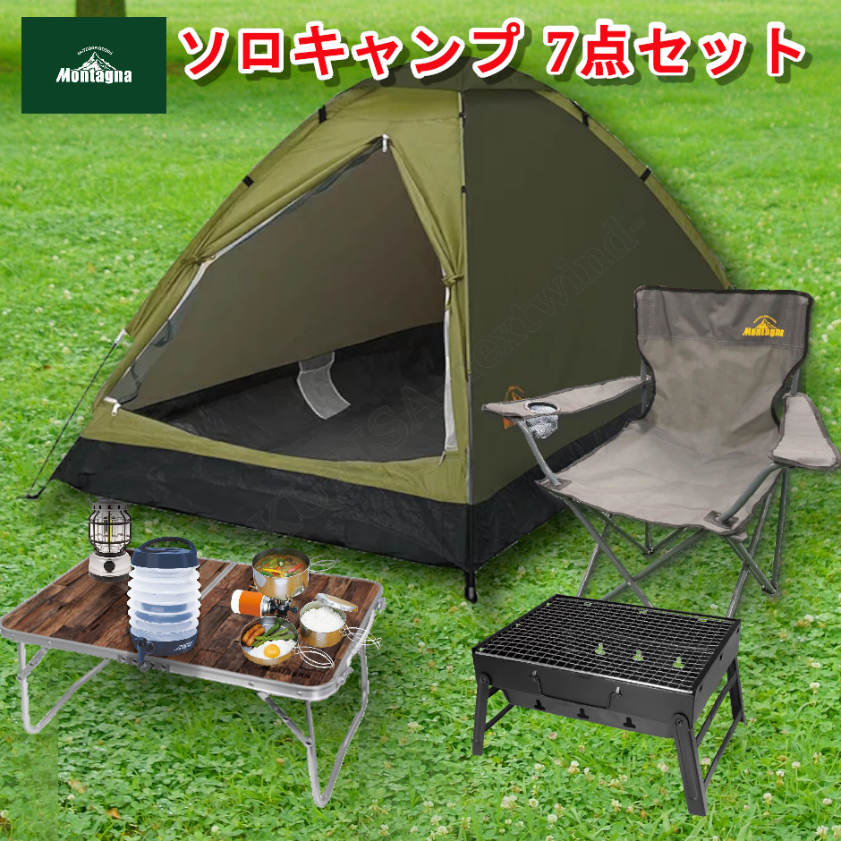 初心者におすすめ♪キャンプセット
