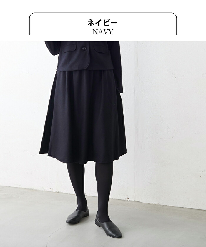 楽天市場】[ フレアスカート ロング 秋冬 きれいめ 黒 フォーマル
