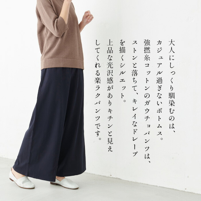楽天市場】【スーパーSALE 10%OFF】[ ワイドパンツ ガウチョパンツ
