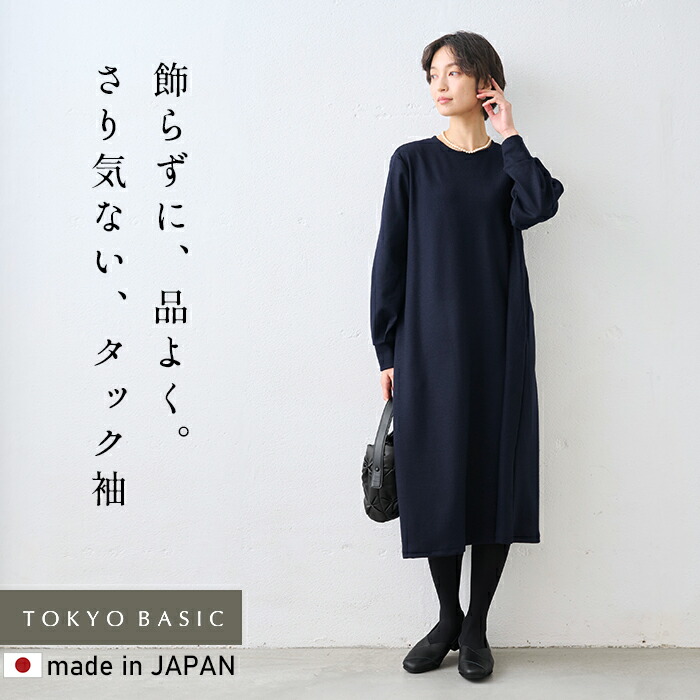 楽天市場】【新作】[ レディース ロングワンピース 秋冬 きれいめ