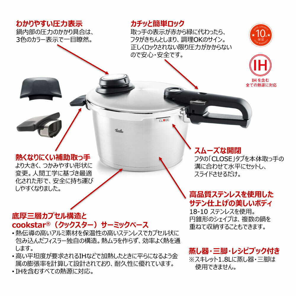 楽天市場】フィスラー 圧力鍋 ビタビット プレミアム 4.5 L 蒸し器