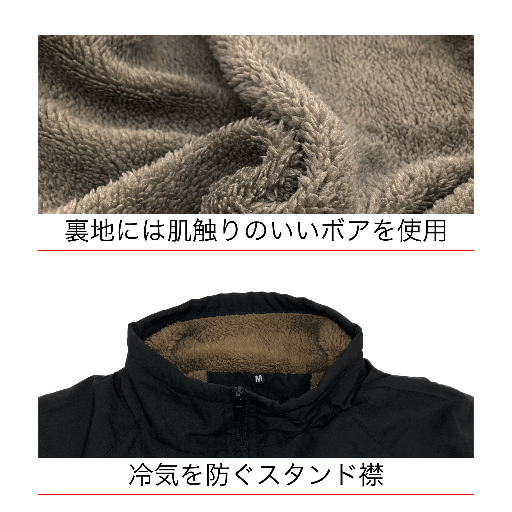 楽天市場】裏ボア ジャケット 【公式・直販】 メンズ 防寒 冬 スタンド