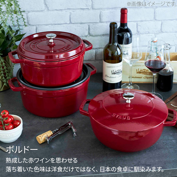 楽天市場】staub ストウブ Wa-NABE M 18cm ボルドー 40502-280（ガス火