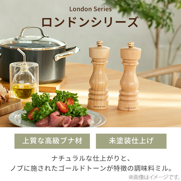 楽天市場】【豪華特典付き】コール＆メイソン ロンドン ソルトミル