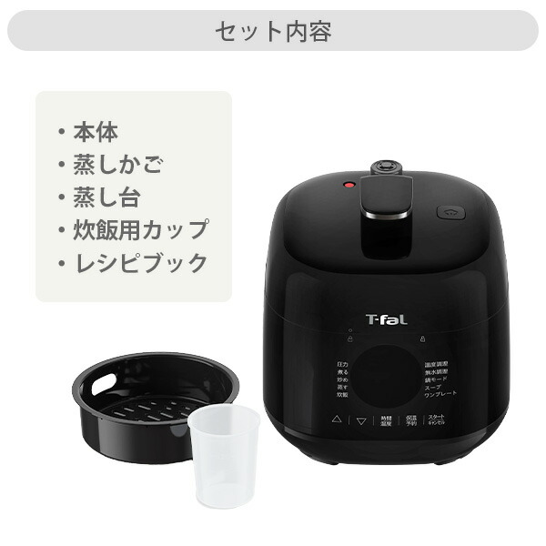 楽天市場】T-FAL ティファール ラクラ・クッカー ミニ 電気圧力鍋（1台