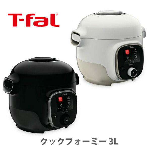 楽天市場】T-FAL ティファール クックフォーミー 3L【マルチクッカー
