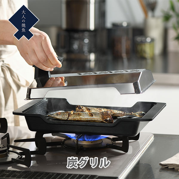 楽天市場】AUX オークス 大人の焼魚 炭グリル OTS8010【魚焼き器