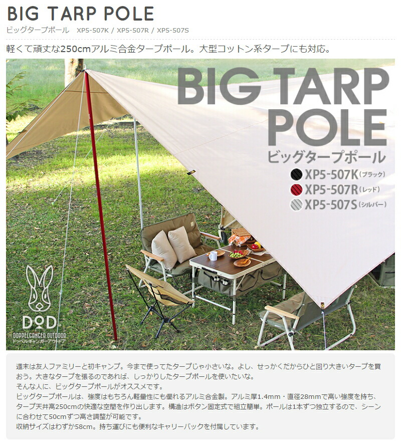 BIG TARP POLE アルミ合金製ポール 楽天市場】【E感謝祭!全品P2倍