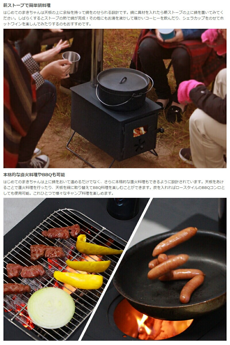 楽天市場】薪ストーブ はじめてのまきちゃん薪ストーブで直火BBQ調理も