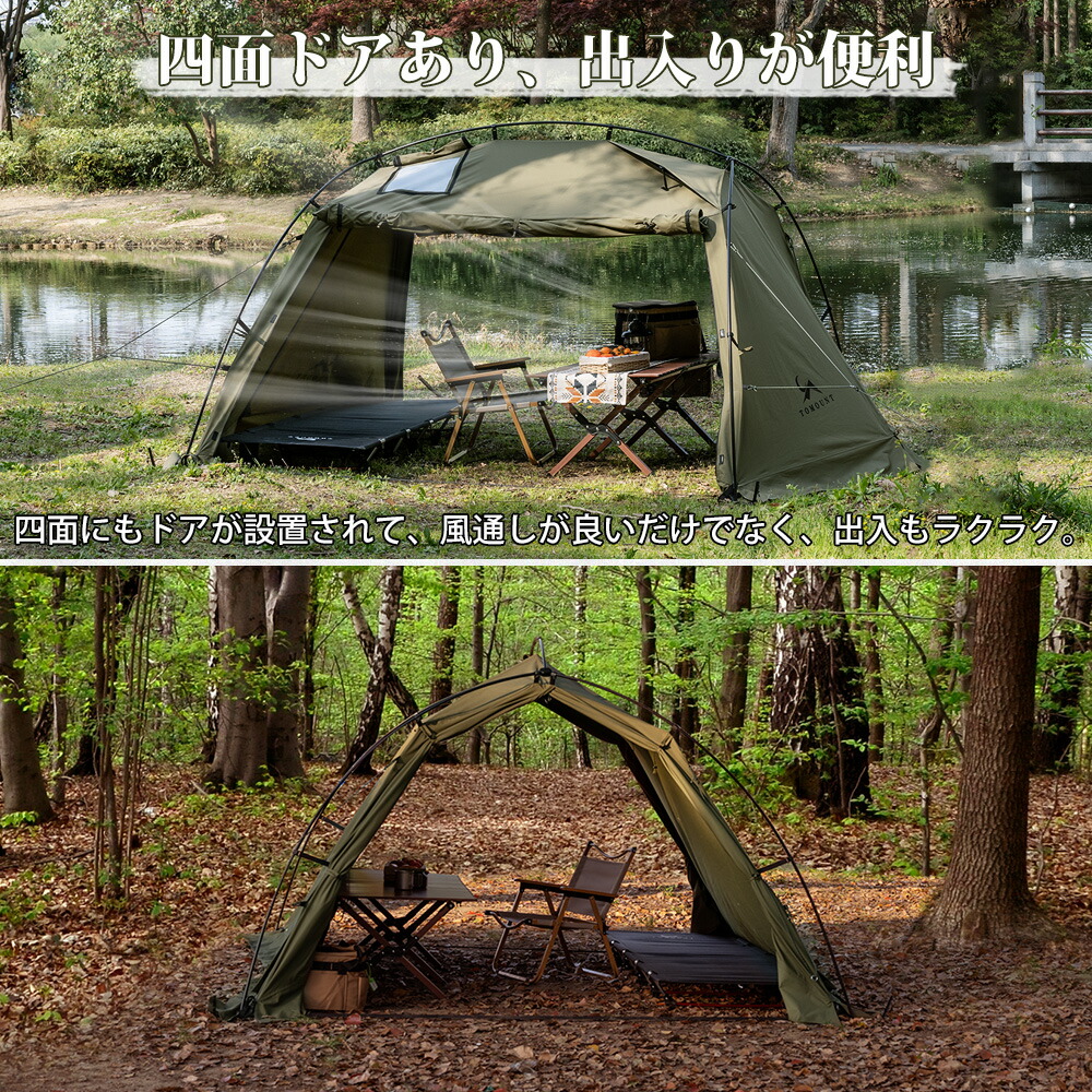 美品 TOMOUNT パップテント TC ソロテント 自立式 インナー付き 楽天