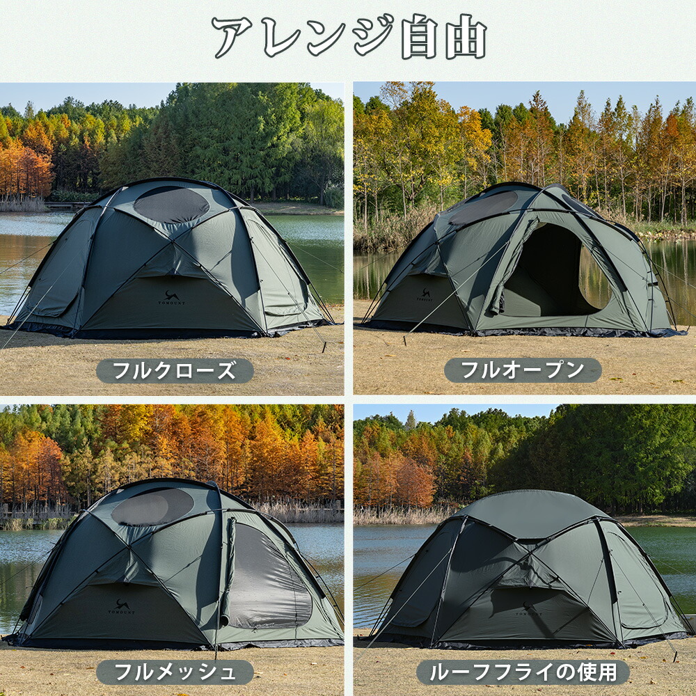 楽天市場】【TOMOUNT公式】【新作】 tomount テント TC ドームテント
