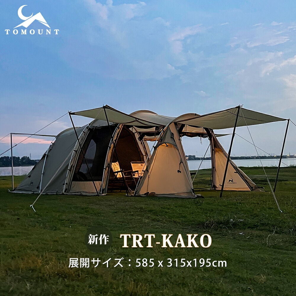 楽天市場】【TOMOUNT公式】【新作】 TOMOUNT テント 2ルーム ツー