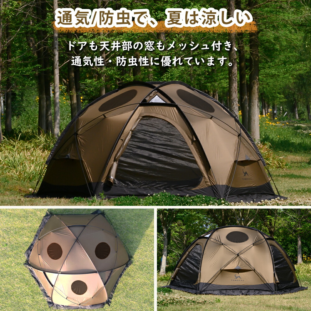 楽天市場】【TOMOUNT公式】 TOMOUNT シェルターテント ドームテント