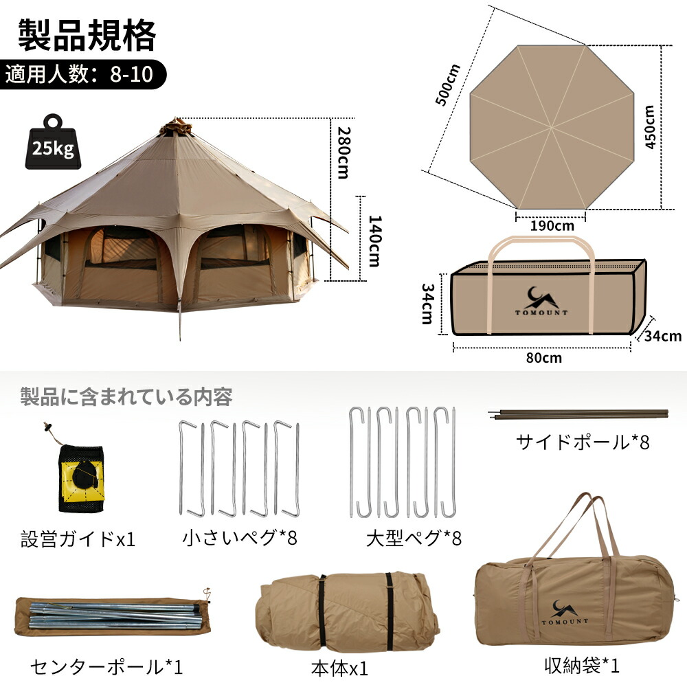 ベルテント未使用品新品/未使用品** KingCamp ベルテント 5~10人用