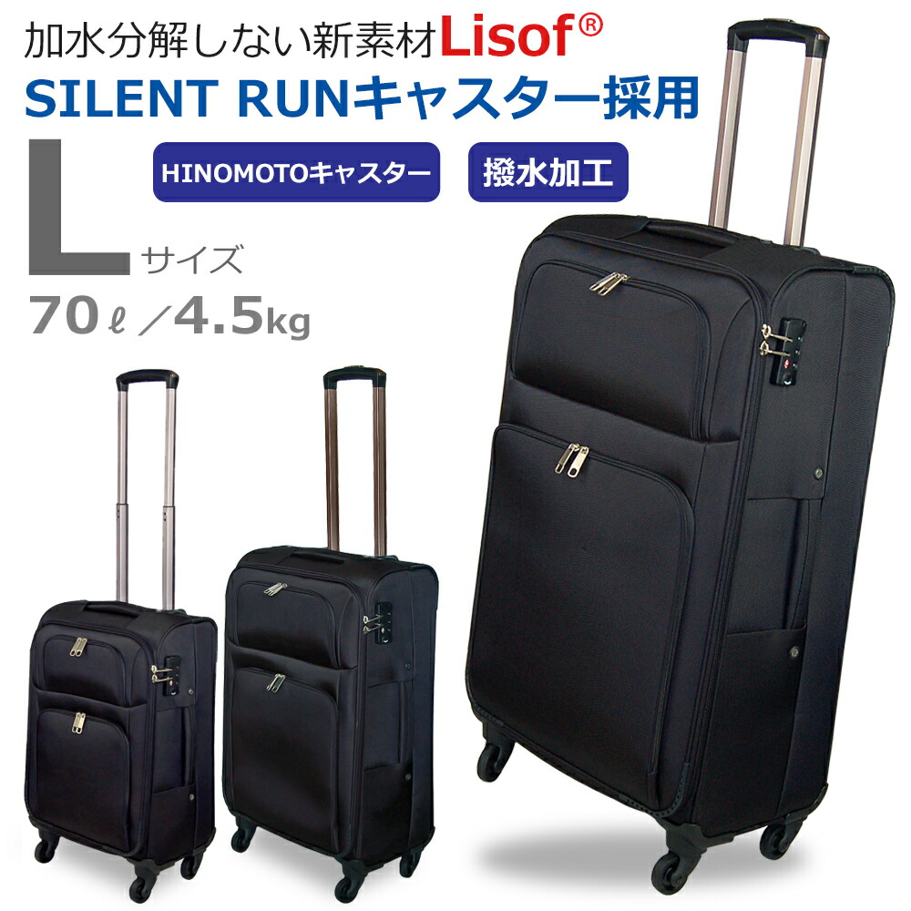 楽天市場】ソフトケース スーツケース Accord2トローリーケース L