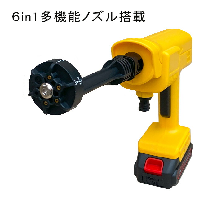 楽天市場】高圧洗浄機 充電式 コードレス 高コスパタイプ(直射+拡散