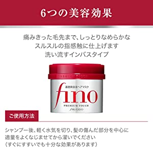 楽天市場】【フィーノ(fino)】 フィーノ プレミアムタッチ 浸透美容液
