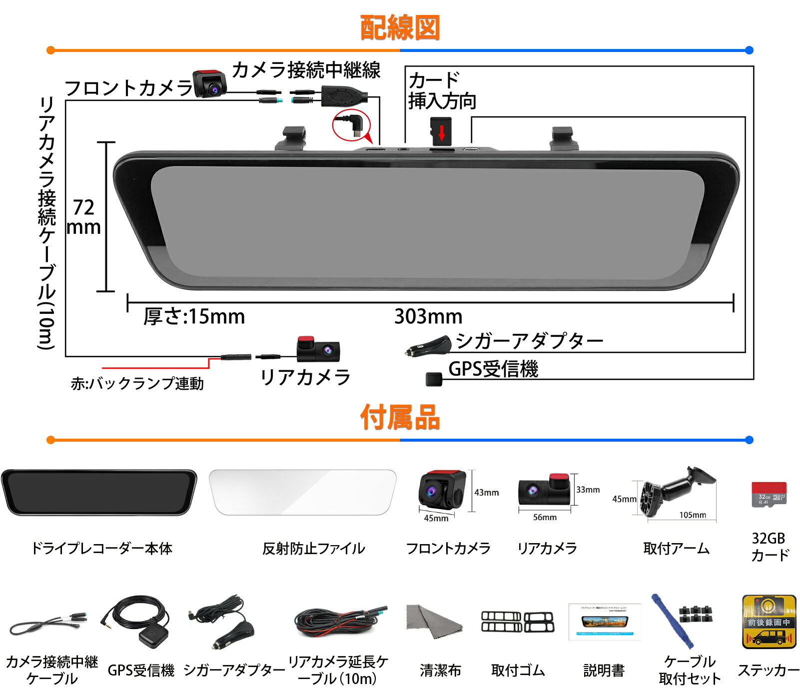 楽天市場】ドライブレコーダー ミラー型 前後 2カメラ 純正ミラー交換