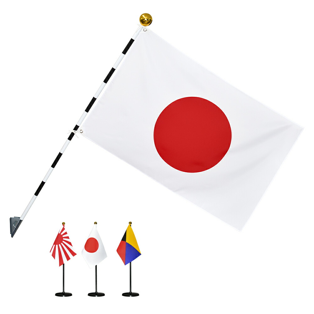 楽天市場】TOSPA 日の丸国旗Aセット ミニ卓上国旗・旭日旗・Z旗3本
