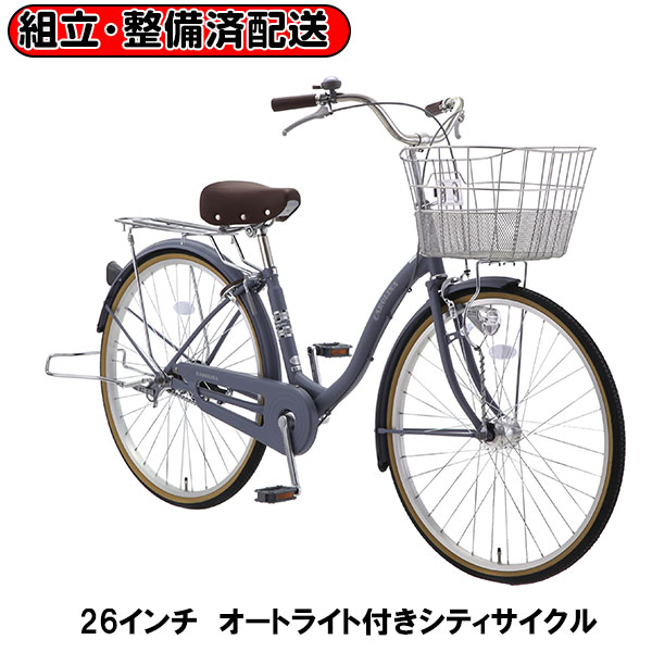 兵庫県尼崎市発送不可サカモトテクノカロリーナ26インチ オートライト中古