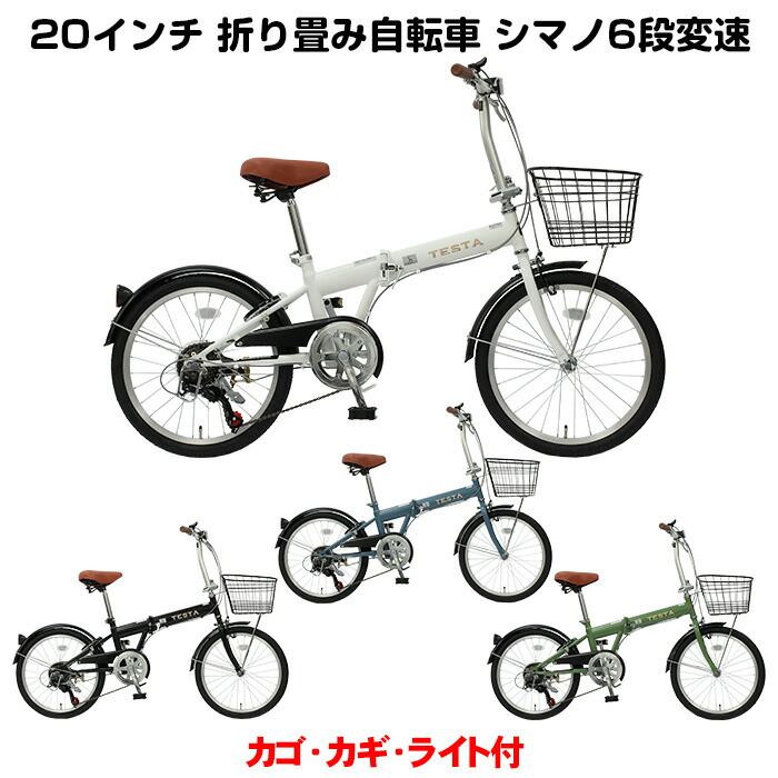 楽天市場】【自転車専門店】 トップワン 折りたたみ自転車 20インチ