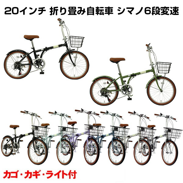 楽天市場】【自転車専門店】自転車 折りたたみ 20インチ 折りたたみ