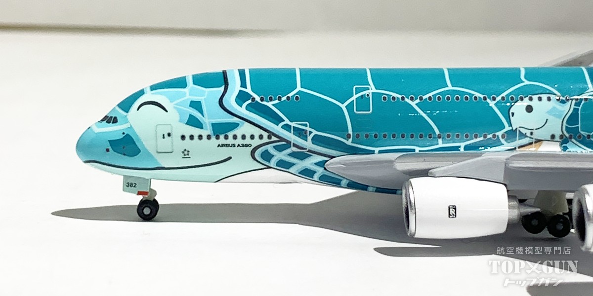クリスマス値下げ中／a380／フライングホヌ グリーン 1:200 FLYING