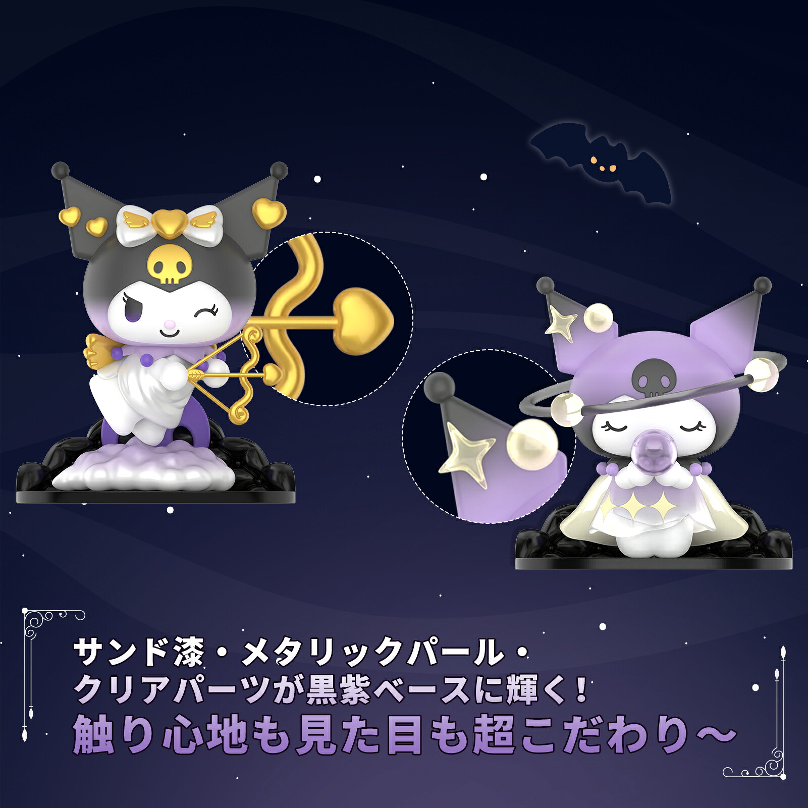楽天市場】【TOP TOY公式 正規品】 サンリオ(SANRIO) クロミ・人狼
