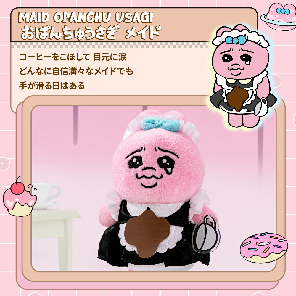 楽天市場】【TOP TOY公式 正規品】 おぱんちゅうさぎ (Opanchu Usagi