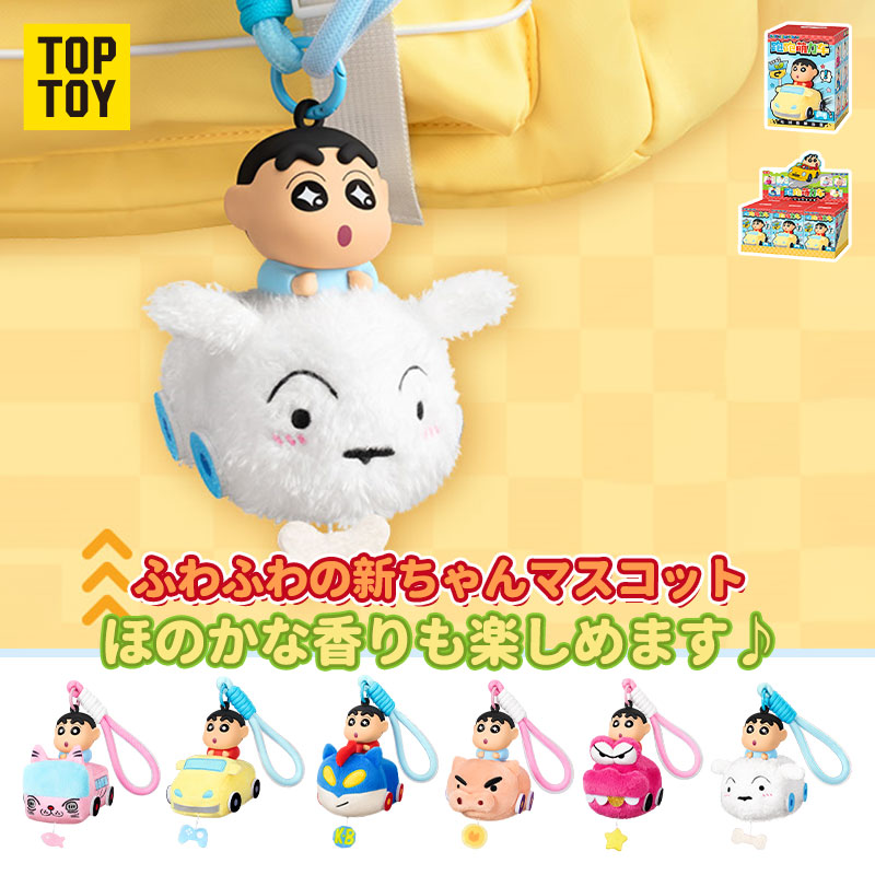 楽天市場】【TOP TOY公式 正規品】クレヨンしんちゃんランランカー