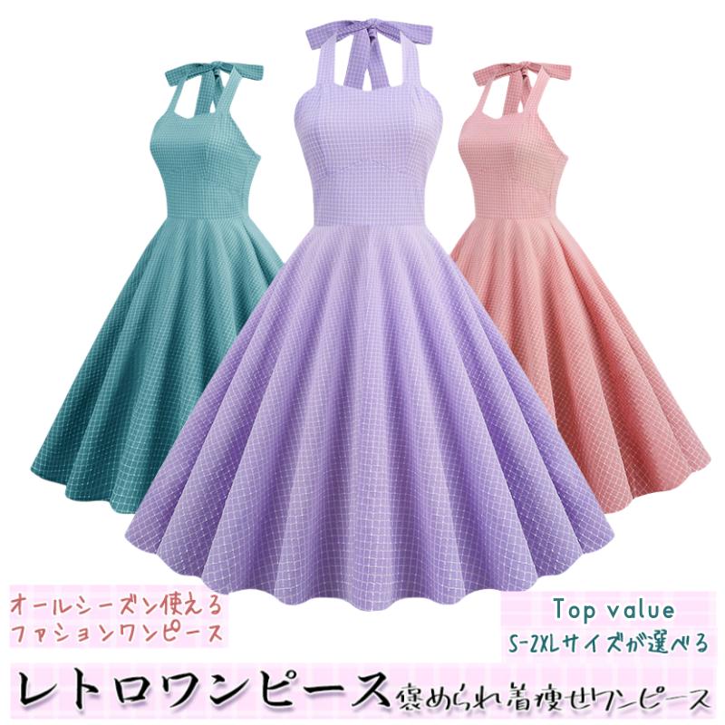 楽天市場】【春夏新品登場：1950年代ワンピース S-2XL 3色】ワンピース