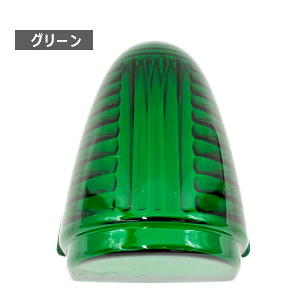 楽天市場】TRS ナマズマーカーランプ用レンズのみ 五光 耐熱樹脂
