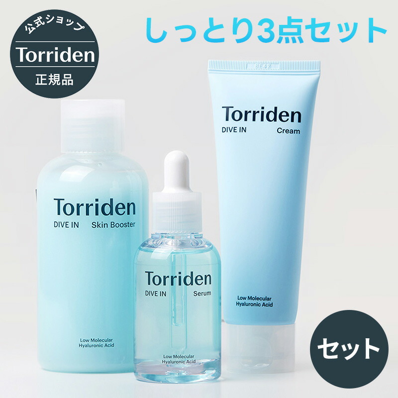 楽天市場】【日本公式販売店】 Torriden トリデン ダイブイン しっとり