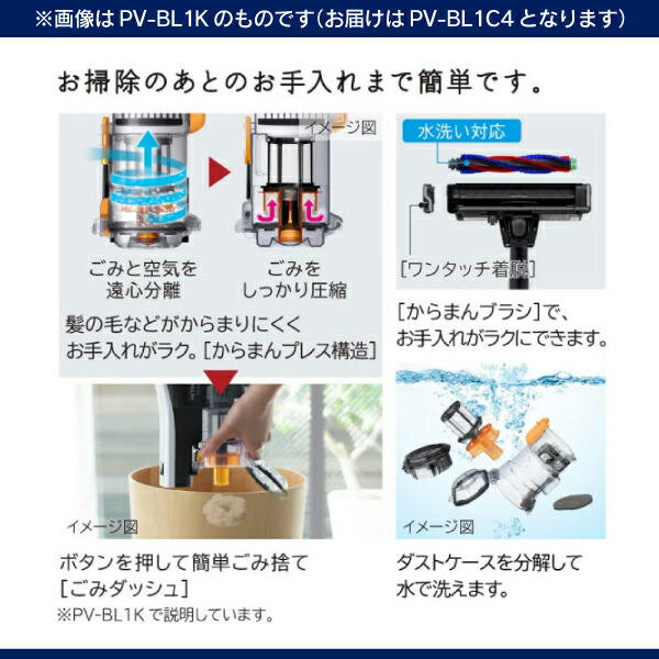 楽天市場】PV-BL1C4(W) PV-BL1型の最新モデル 日立 掃除機 2Way