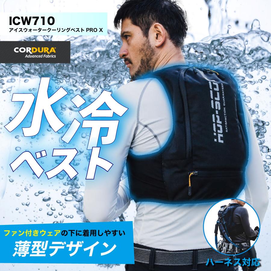 water cooling vest XEBEC ジーベック 水冷式冷却ベスト 【公式通販】